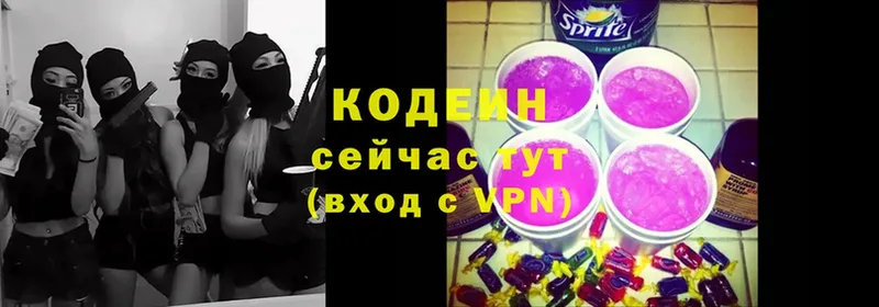 Кодеиновый сироп Lean Purple Drank  мега tor  Муравленко 