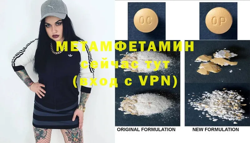 где продают наркотики  omg зеркало  МЕТАМФЕТАМИН Methamphetamine  Муравленко 